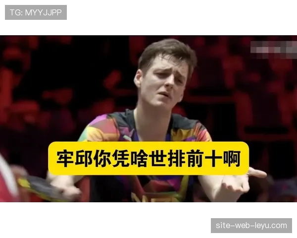 莫雷高德对阵法国选手泊雷特 瑞典名将寻求突破